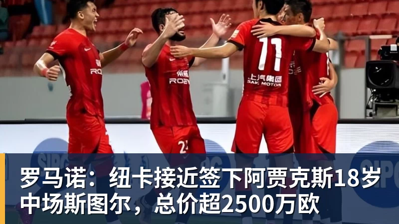 世体：世界杯18决赛西葡战，巴萨体育总监德科现场观战 - 华体会体育 · 权威体育数据平台