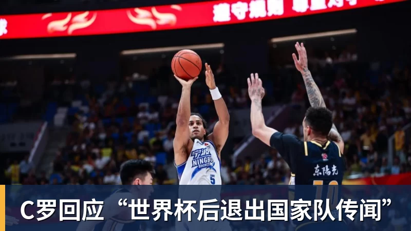 华体会体育C罗回应“世界杯后退出国家队传闻”