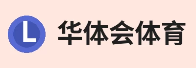 华体会体育，专注华体会体育相关内容与服务 logo